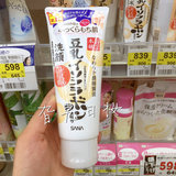 日本代购最新SANA豆乳泡沫洗面奶卸妆洁面乳美白补水控油保湿150g