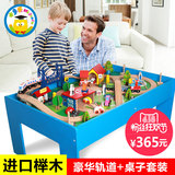 儿童木制轨道磁性小火车兼托马斯玩具套装游戏桌系列 2-3-4-6周岁