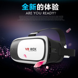 VR BOX二代3D魔镜智能头戴式3D眼镜 手机游戏影院虚拟现实头盔VR