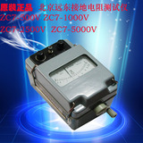 北京远东ZC-7 10000V指针兆欧表摇表绝缘电阻测试仪