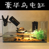 方形玻璃乌龟缸带晒台巴西龟缸金鱼缸大号创意鱼缸水族箱生态龟箱