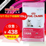皇家猫粮幼猫粮奶糕猫咪猫粮/K36(4-12个月)10kg怀孕期孕猫猫粮