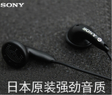 Sony/索尼 原装MP3耳塞式超重低音炮电脑手机通用HIFI耳机 包邮