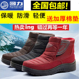 正品回力雪地靴男女士短筒棉鞋中老年加绒防滑冬季厚底防水保暖鞋