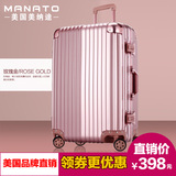 MANATO/美纳途拉杆箱万向轮旅行箱包行李箱女登机箱男硬箱密码箱