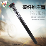 台湾SASO 超轻碳纤维山地车座管UD碳纹自行车座杆零配件死飞坐管