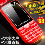F－FOOK/福中福 F833F直板电信版手机老人手机CDMA老年手机老人机