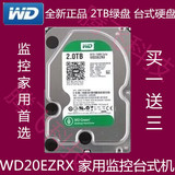 正品WD20EZRX 2T/2TB 台式机硬盘 WD2000G高速台式机监控硬盘