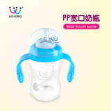 uuking奶瓶PP奶瓶宽口初生儿奶瓶宝宝喝水奶瓶防呛奶瓶婴儿用品