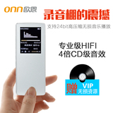 欧恩W6加强版 蓝牙MP3播放器 迷你运动MP3有屏 HIFI无损插卡MP4
