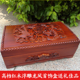 老红木首饰盒红酸枝木质中式实木复古收纳盒装饰木盒子 特价热销