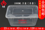 1000ml饭盒便当盒一次性饭盒一次性餐盒高档外卖快餐盒米饭盒50套