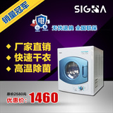 西格玛SIGMA4.8KG不锈钢干衣机滚筒式家用烘衣机静音省电包邮