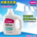 Carefor/爱护婴儿洗衣液抑菌型1.2L 宝宝抑菌植物防霉儿童洗衣液