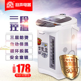Ronshen/容声 RS-7556C电热水瓶 家用不锈钢保温5l特价电热水壶