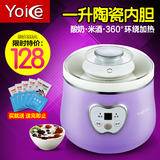 Yoice/优益 Y-SA9蜜罐家用全自动定时酸奶机米酒机陶瓷内胆送菌