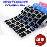 15.6寸微星灵龙GS60 6QC-257XCN 笔记本电脑键盘保护膜键位套彩色
