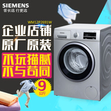 SIEMENS/西门子XQG90-WM12P2691W 家用全自动滚筒洗衣机9KG/公斤