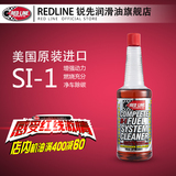 redline红线燃油添加剂SI-1 汽车燃油宝去除积碳 红线旗舰店