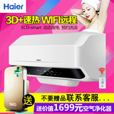 Haier/海尔 ES80H-E9(E)(U1) 海尔电热水器80升热水器 洗澡淋浴