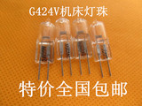 G4显微镜卤素灯泡 24V 10W 15W 20W 35W光学仪器卤钨灯珠医疗设备