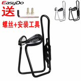 EasyDo一体成型铝合金水壶架山地自行车水杯架防刮擦骑行装备配件