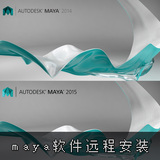 玛雅Maya2015/14/13/12软件32/64位中文英文在线安装