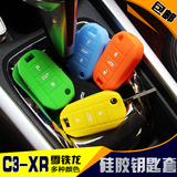 雪铁龙C3-XR专用钥匙包c3-xr环保硅胶钥匙套 遥控钥匙专用保护套