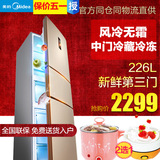 Midea/美的 BCD-226WTM(E) 三开门电冰箱家用节能无霜特价包邮