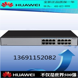 huawei 华为 S1700-16G 16口全千兆非网管交换机 带挂耳