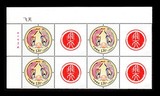 2015 个43 飞天 个性化服务专用邮票四方连 带厂铭版名左上直角边