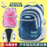 史努比小学生书包男童1-3-5-6三年级4女童双肩背包韩版儿童休闲包