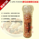 进口Cape Foods喜马拉雅岩盐粉红玫瑰盐调味料自带研磨器香港代购