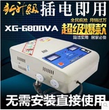 霞光正品全自动电源稳压器 空调稳压器家用 稳压器6800W