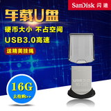SanDisk闪迪u盘16g usb3.0酷豆cz43高速迷你金属U盘16g 车载包邮