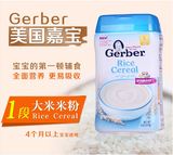 香港代购 Gerber 美国嘉宝1段 纯大米婴儿米粉 米糊 宝宝辅食