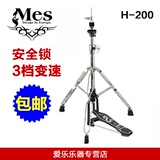 正品 香港MES H200 H-200 踩镲架 架子鼓 镲片支架 Hi-Hat Stand