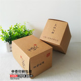 大米包装袋纸盒/坚果/干果/茶叶/食品/特产/牛皮纸包装盒订做定做