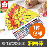 sakura/樱花 25色 油画棒 软蜡笔 儿童 绘画套装 高品质 安全无毒