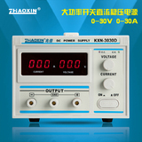 KXN-3030D大功率可调直流稳压电源0-30V0-30A直流稳压恒流电源