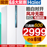 海尔对开门冰箱双门家用无霜风冷电脑省电Haier/海尔 BCD-452WDPF