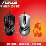 包邮 Asus/华硕 GX1000 ROG限量款 电脑有线鼠标 激光游戏鼠标