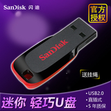 SanDisk闪迪u盘32G CZ50 酷刃32g优盘 迷你 可爱个性闪存盘 正品
