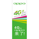 OPPO 4G手机柜台贴纸底铺纸衬纸 手机店广告用品装饰品 海报 OP31