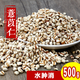 500g艾美 薏苡仁小薏米  薏仁米 薏米仁 天然 花草茶批发 一斤