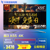 乐视TV X3-55 55寸电视 全智能4K高清超级液晶智能网络平板电视