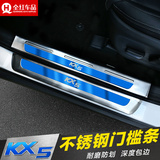专用于起亚KX5迎宾踏板 起亚KX5门槛条 起亚KX5改装后护板装饰贴