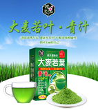台湾进口樱花泗 100%大麦若叶青汁 膳食纤维粗纤维 改善酸性体质