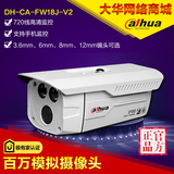 大华监控模拟摄像头DH-CA-FW18J-V2替换IR5高清720线红外双灯枪机