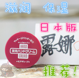 日本代购 资生堂尿素深层滋养补水保湿护手霜护足100g美润红罐